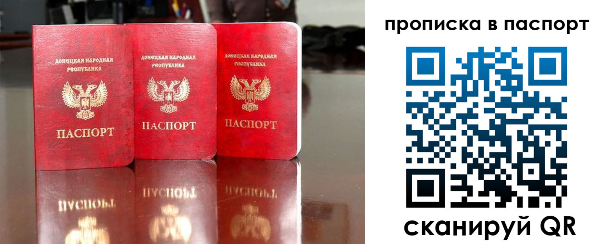 прописка поиск в Славянске-на-Кубани