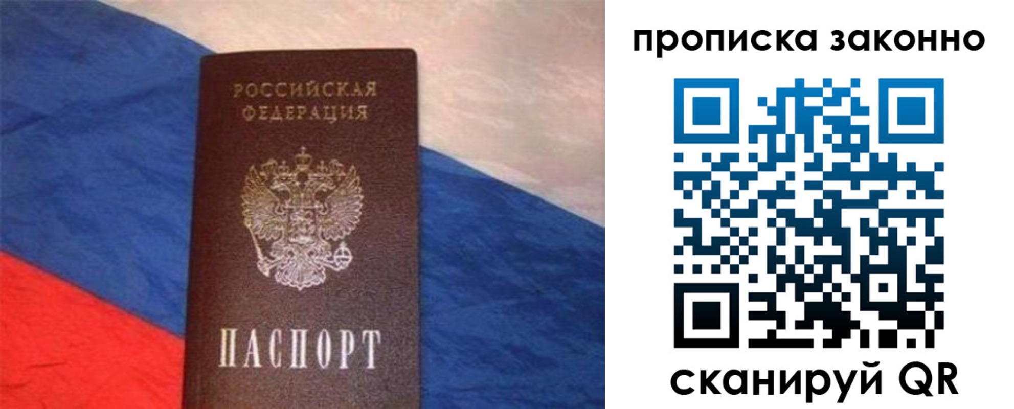 временная регистрация для школы в Славянске-на-Кубани