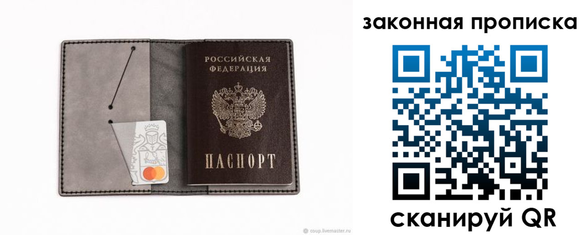где прописаться в Славянске-на-Кубани