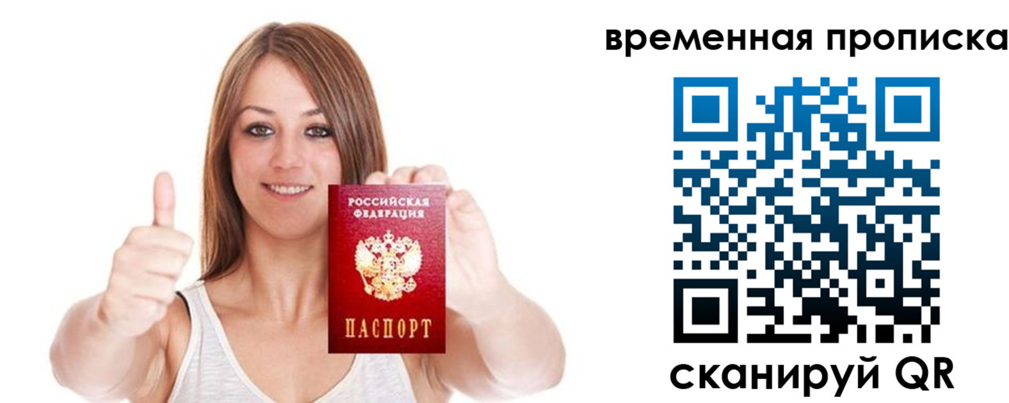 временная регистрация собственник в Славянске-на-Кубани