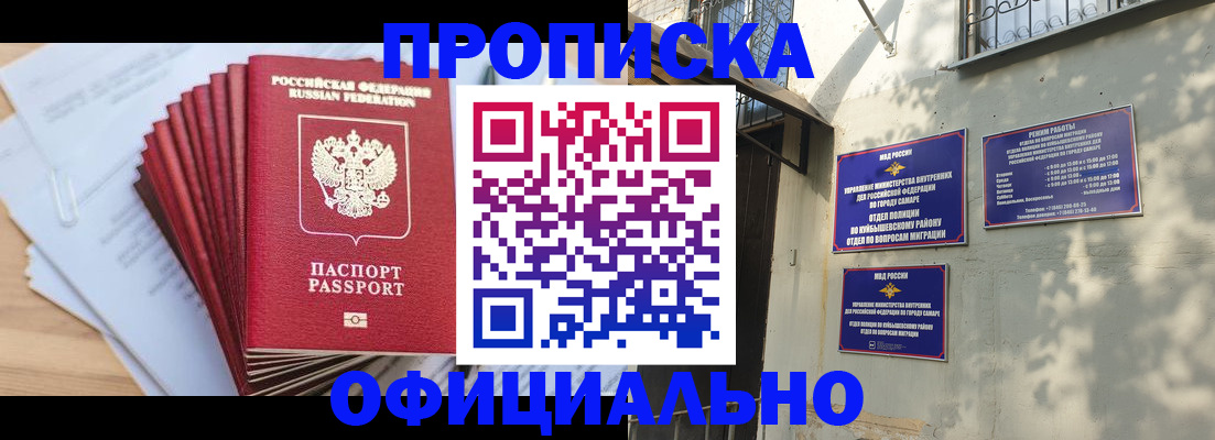 временная регистрация для всех в Славянске-на-Кубани