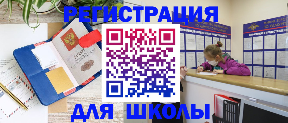 временная прописка в Славянске-на-Кубани