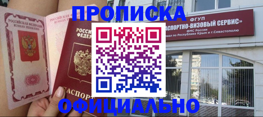 временная регистрация адрес в Славянске-на-Кубани