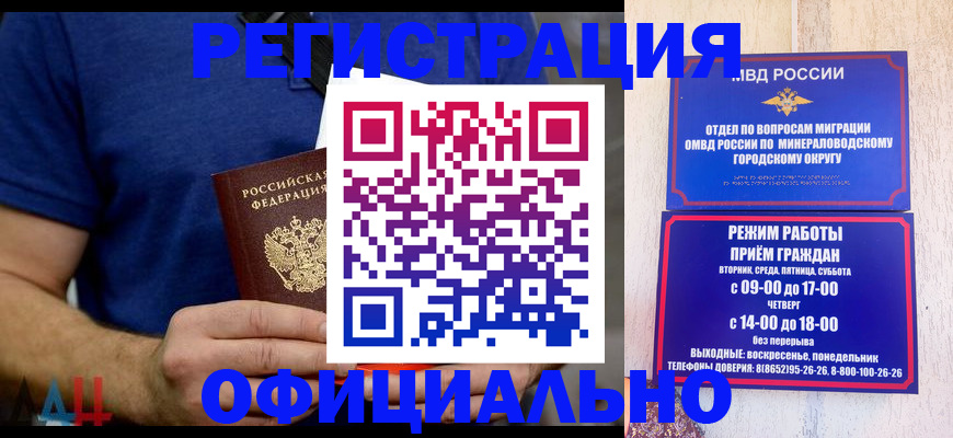 временная регистрация гарантия в Славянске-на-Кубани