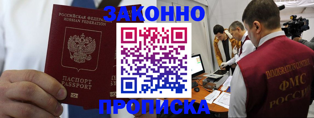 временная регистрация в Славянске-на-Кубани