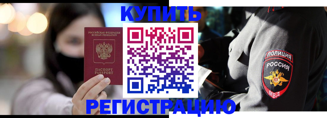 прописка паспорт в Славянске-на-Кубани