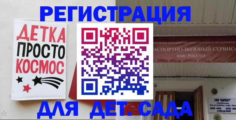 временная регистрация надежно в Славянске-на-Кубани
