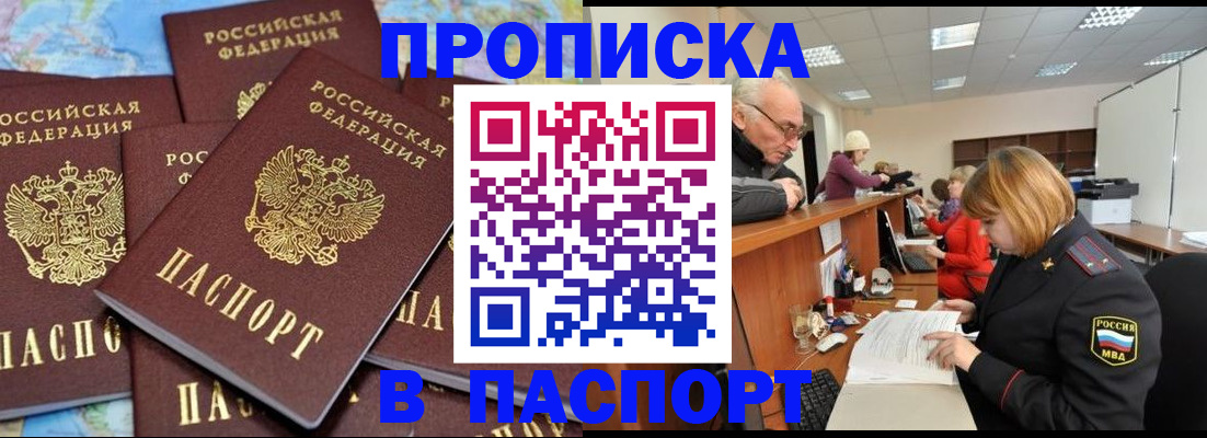 временная регистрация адрес в Славянске-на-Кубани